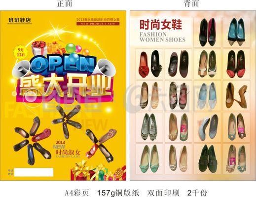 時尚步履 探索鞋業(yè)的多樣風(fēng)貌